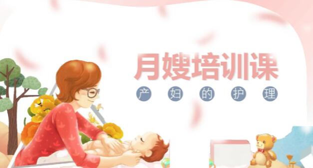 月嫂培訓(xùn)靠譜嗎？這些知識(shí)你要明白
